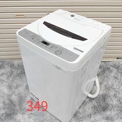 349【訳あり】SHARP 簡易乾燥機能付き洗濯機 ES-GE5...