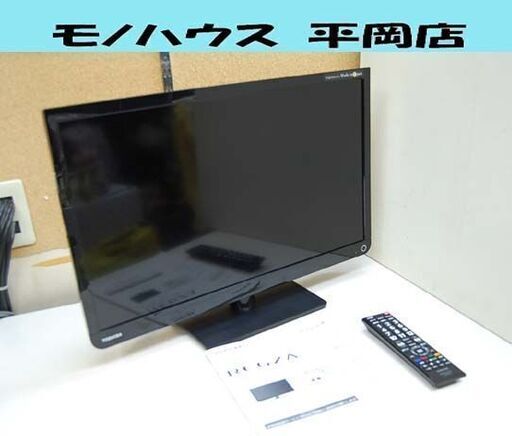 総合福袋 2016年製 24インチ 液晶テレビ 東芝 平岡 清田区 札幌市 動作確認済み HDMI TOSHIBA 液晶TV 24S11 液晶テレビ