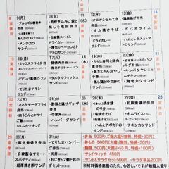 居酒屋が作る手作り宅配弁当 5月メニュー表出来ました きよこ 新瑞橋のその他の無料広告 無料掲載の掲示板 ジモティー 居酒屋が作る手作り宅配弁当 5月メニュー表出来ました きよこ 新瑞橋のその他の無料広告 無料掲載の掲示板 ジモティー