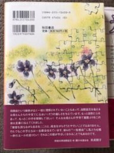 戸部けいこ 光とともに 自閉症児を抱えて 全15巻セット Hata 名古屋のマンガ コミック アニメの中古あげます 譲ります ジモティーで不用品の処分