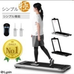 ルームランナー(中古・美品)売ります