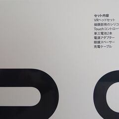 Quest 2 128GB 新品未開封 取りに来れる方 ＊ゲーミングチェアと同時購入