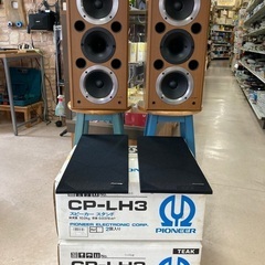 Pioneer S-LH3 (ペア) CP-LH3 ( スタンド ペア) 未使用品 / 美品！