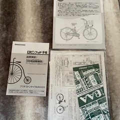 引取限定 ブリヂストン 電動自転車 アシスト自転車 フロンティア デラックス ブリジストン BRIDGESTONE 24インチ 9.9Aｈ 3段変速 オートライト