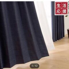 【値下げ】遮光カーテン1級 ・遮熱レースカーテンセット【190c...