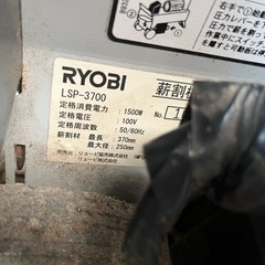 （値下げ）RYOBI 薪割り機　LSP-3700