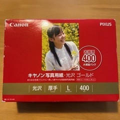 Canon 写真用紙 光沢 ゴールド L判 400枚 GL-10...