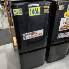 【MITSUBISHI】冷蔵庫2012年製3ヶ月保証付　146L...