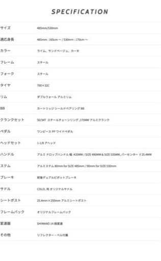 あさひ[ASAHI] レユニオン コーレル-K ロードバイク 自転車  カーキ