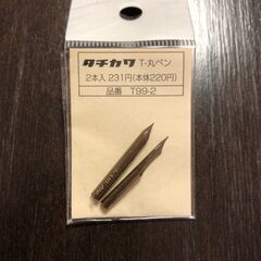 タチカワ/T-丸ペン/2本入（品番：T99-2）