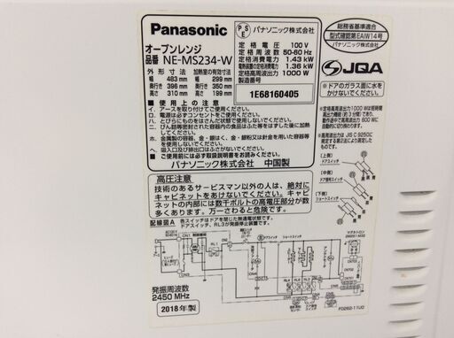 （5/15受渡済）JT4265【Panasonic/パナソニック オーブンレンジ】美品 2018年製 NE-MS234-W 家電 キッチン 庫内フラット 縦開き