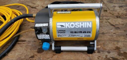 早期終了いたします。電動噴霧器 KOSHIN