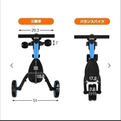 【新品】子供三輪車＆バランスバイク