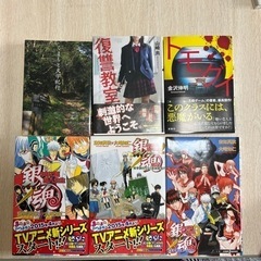 銀魂小説3冊・トモグイ・復讐教室・くまもと文学紀行