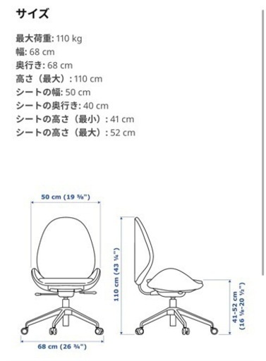 IKEA ハッテフィェル