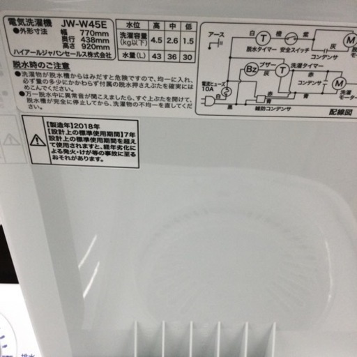 #E-4【ご来店頂ける方限定】Haierの2槽式洗濯機です