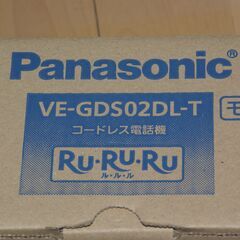 【ネット決済】コードレス電話機「Panasonic」中古です。