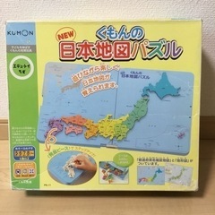 KUMONくもんのNEW日本地図パズル