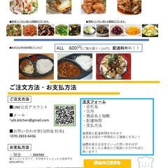 ☆デリバリー　弁当・カレーなど☆　送料無料