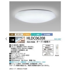 使用1年 NEC HLDC06208 LEDシーリングライト (...