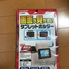 タブレットホルダー