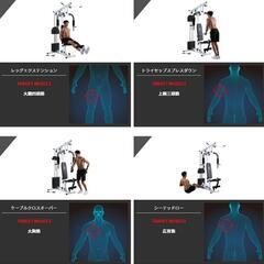 ホームジム　トレーニングマシン