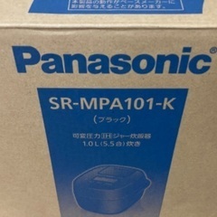 終了しました）新品◆炊飯器 Panasonicおどり炊き