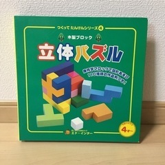 （株）エド・インター　つくってたんけんしシリーズ４　木製ブロック...