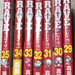 RAVE29-35巻