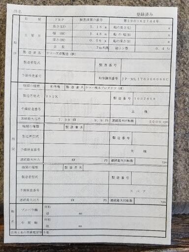 現役漁船　和船　ボート　船外機9.9馬力付き