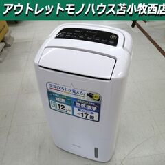 IRIS OHYAMA 除湿機　DCE-120 61dB5BAX0-L._AC_UF894,