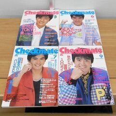 Checkmate チェックメイト 1985年 1986年 雑誌 まとめて10冊 西条秀樹 石黒賢 所ジョージ 柳沢慎吾 坂上忍 札幌 西区 西野