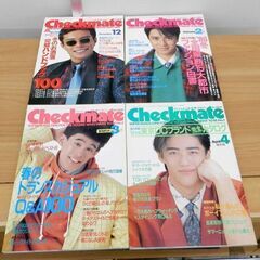 Checkmate チェックメイト 1985年 1986年 雑誌 まとめて10冊 西条秀樹 石黒賢 所ジョージ 柳沢慎吾 坂上忍 札幌 西区 西野