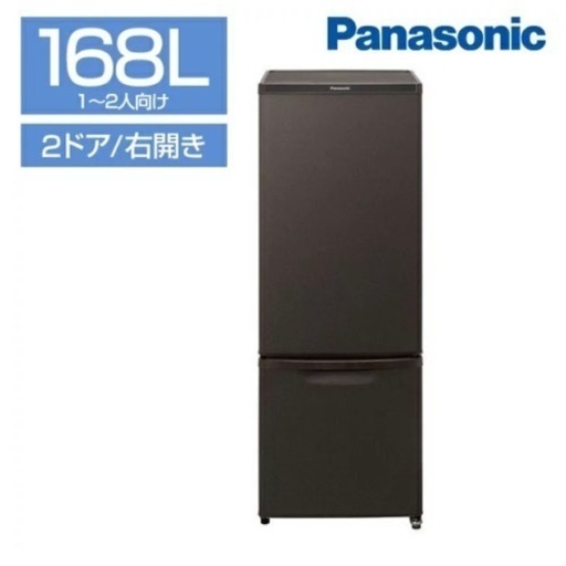 【取りに来れる方限定】Panasonic冷蔵庫
