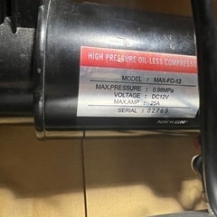 ボルドワールド　エアサスユニットセット　ジャンク