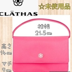 CLATHAS MULTI BAGBOOKクレイサス4wayバッ...