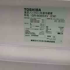 東芝 3ドア冷蔵庫 363L 2019年製 KJ602