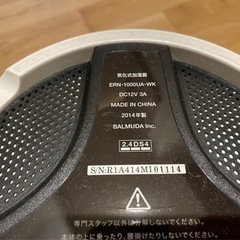 バルミューダ RAIN 加湿器