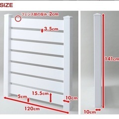 未使用 YAMAZEN 外構 フェンス