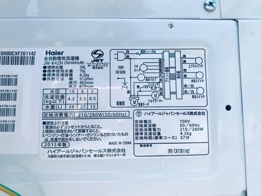 ♦️EJ212番Haier全自動電気洗濯機 【2015年製】