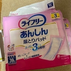 介護用品 尿とりパット 女性用39枚入 2袋