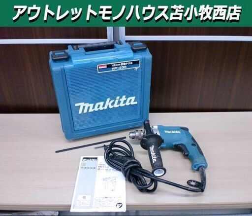 makita マキタ 12mm 震動ドリル HP1230 ブルー ケース付き 電動工具 苫小牧西店