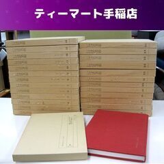 いけばな芸術 全26巻 主婦の友 生け花 大事典 花材別 華道本...