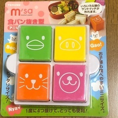 【新品】食パン抜き型