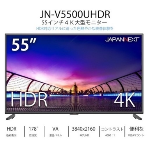 【新品・未開封】LEDモニター液晶ディスプレイ JN-V5500UHDR【4Kワイド】