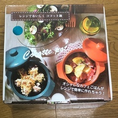 【新品】ココット鍋