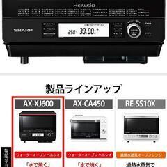 シャープ スチームオーブンレンジ ヘルシオ 30L  AX-XJ600R Amazon | シャープ スチームオーブンレンジ ヘルシオ 30L