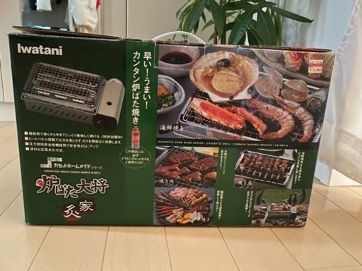 【決まりました】Iwatani炉ばた大将
