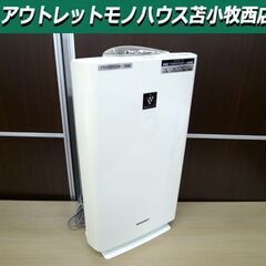 SHARP 空気清浄機 FU-Y53CX-W 2010年製 ホワ...