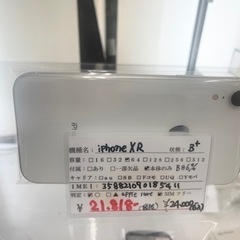 【SIMフリー】iPhoneXR 64GB ホワイト 2022/...